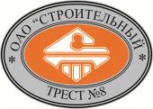 логотип  СК «Строительный трест №8»