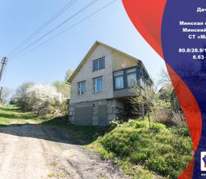 Купить дом в Минске: 🏡 продажа жилых домов недорого: частных, загородных