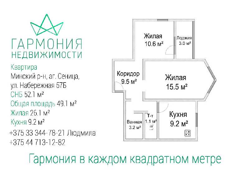 Купить Недвижимость В Сенице Минский Район